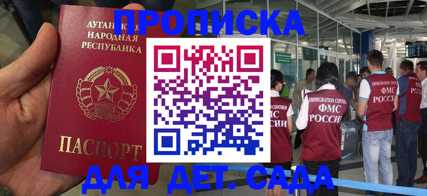 временная регистрация для всех в Новочеркасске